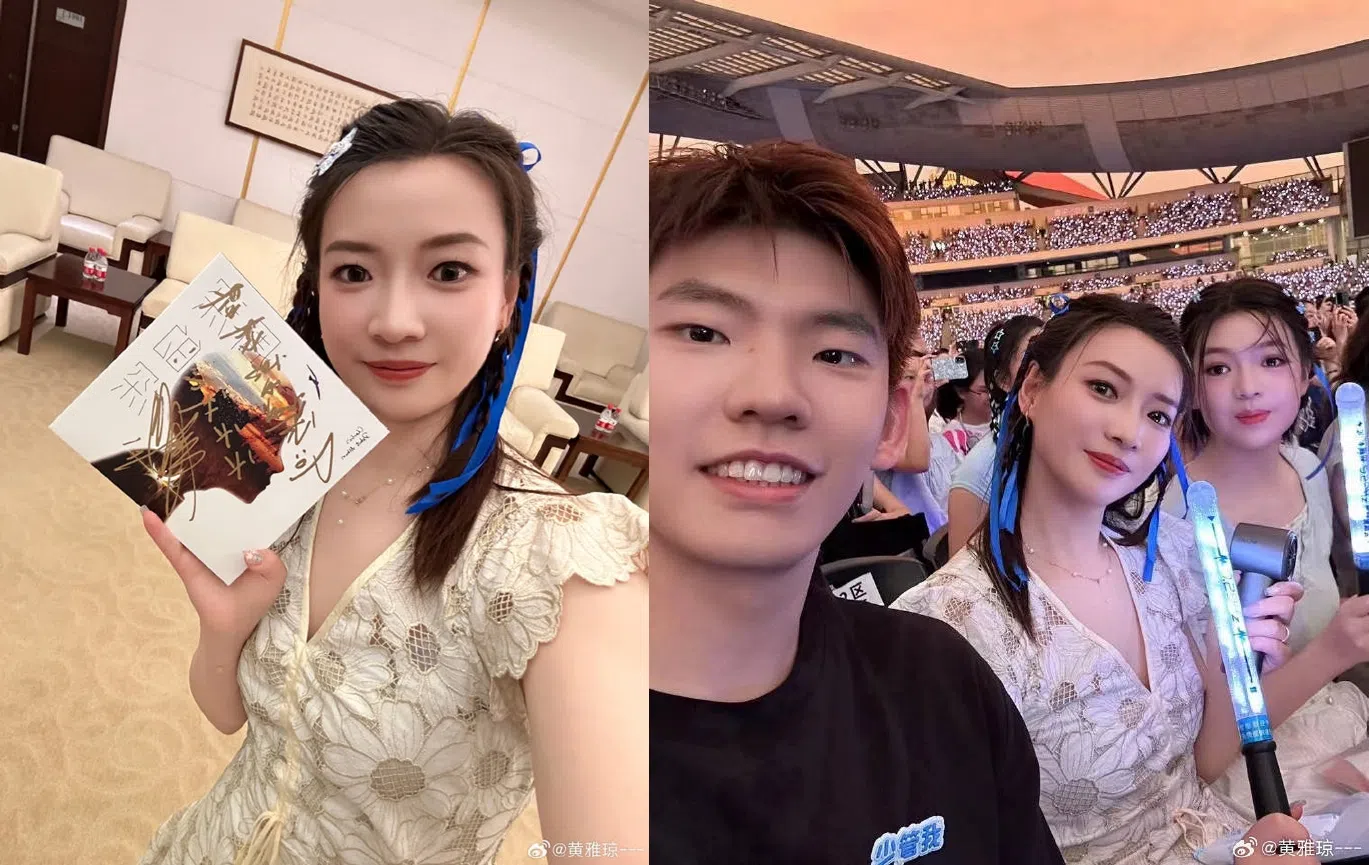 黄雅琼与同为羽毛球选手的未婚夫刘雨辰（右图左）参加周深的演唱会。（取自黄雅琼微博）