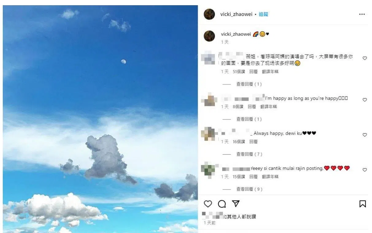 赵薇日前晒出一张晴空万里的天空照，被许多粉丝视为回归演艺圈的预告。（互联网）