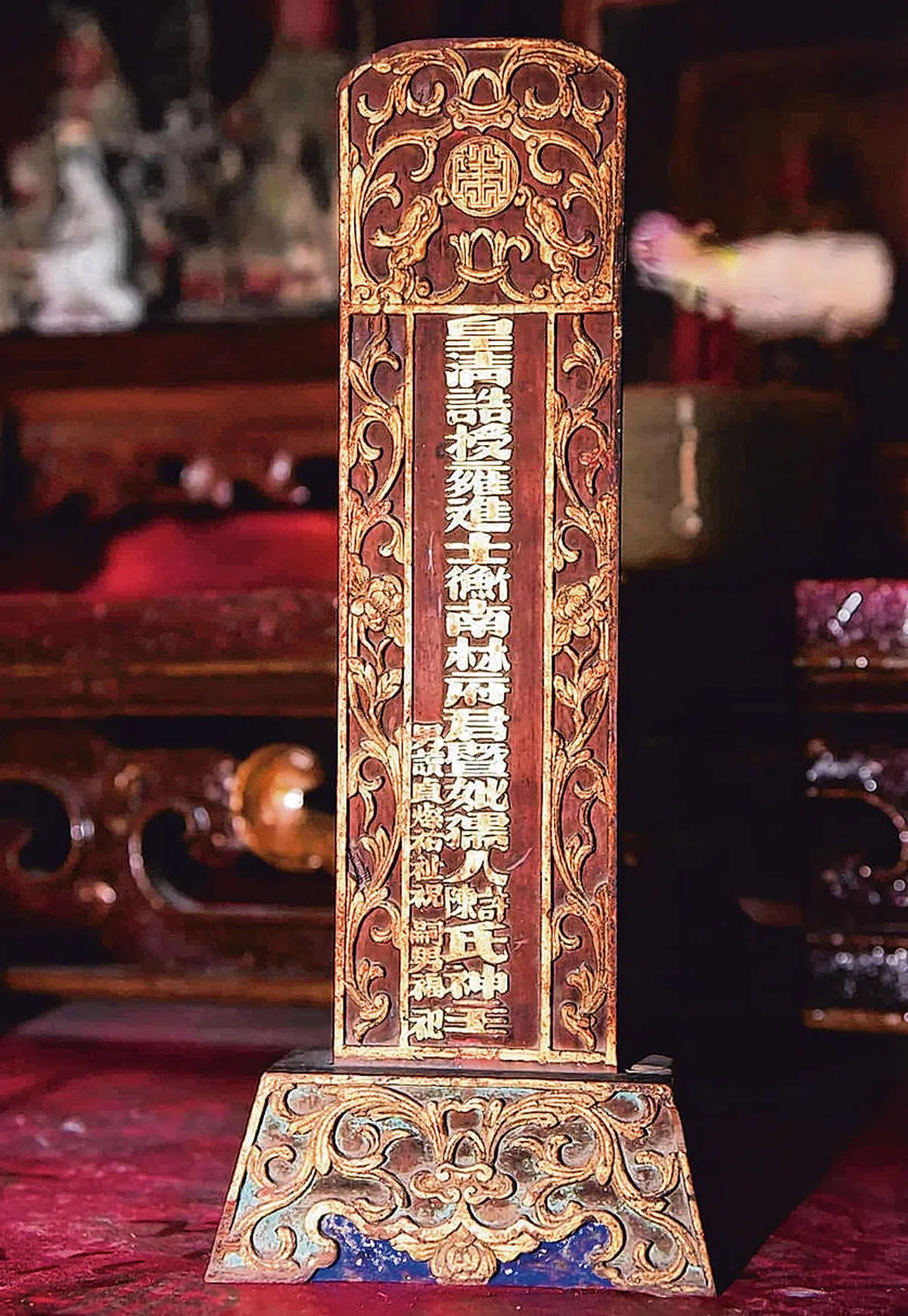 林光铨之神主牌。