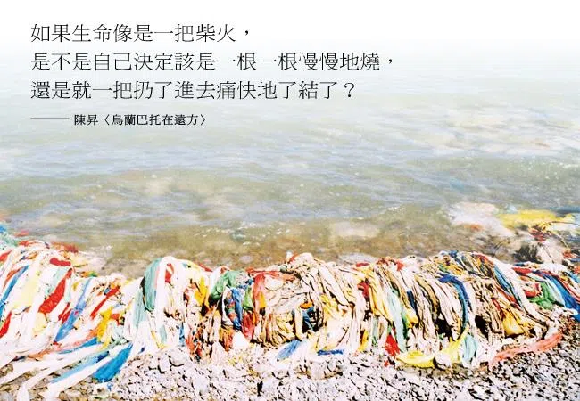 《乌兰巴托在远方》是陈昇2016年出版的图文音乐跨界创作集。（取自陈昇脸书）