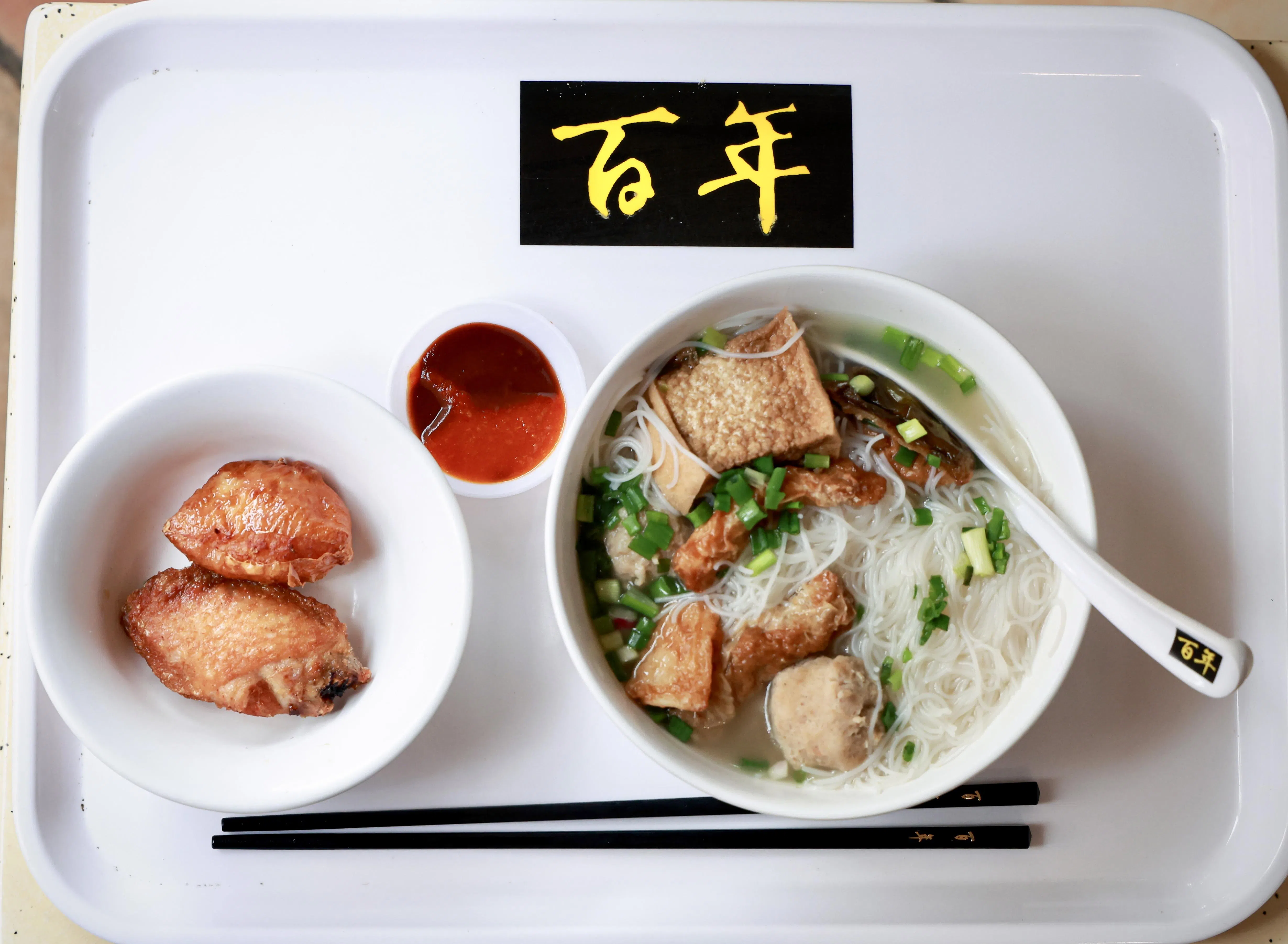 百年酿豆腐主打小件式客家酿豆腐，预先配好酿件，可另外加炸鸡中翅。（特约摄影陈来福摄）