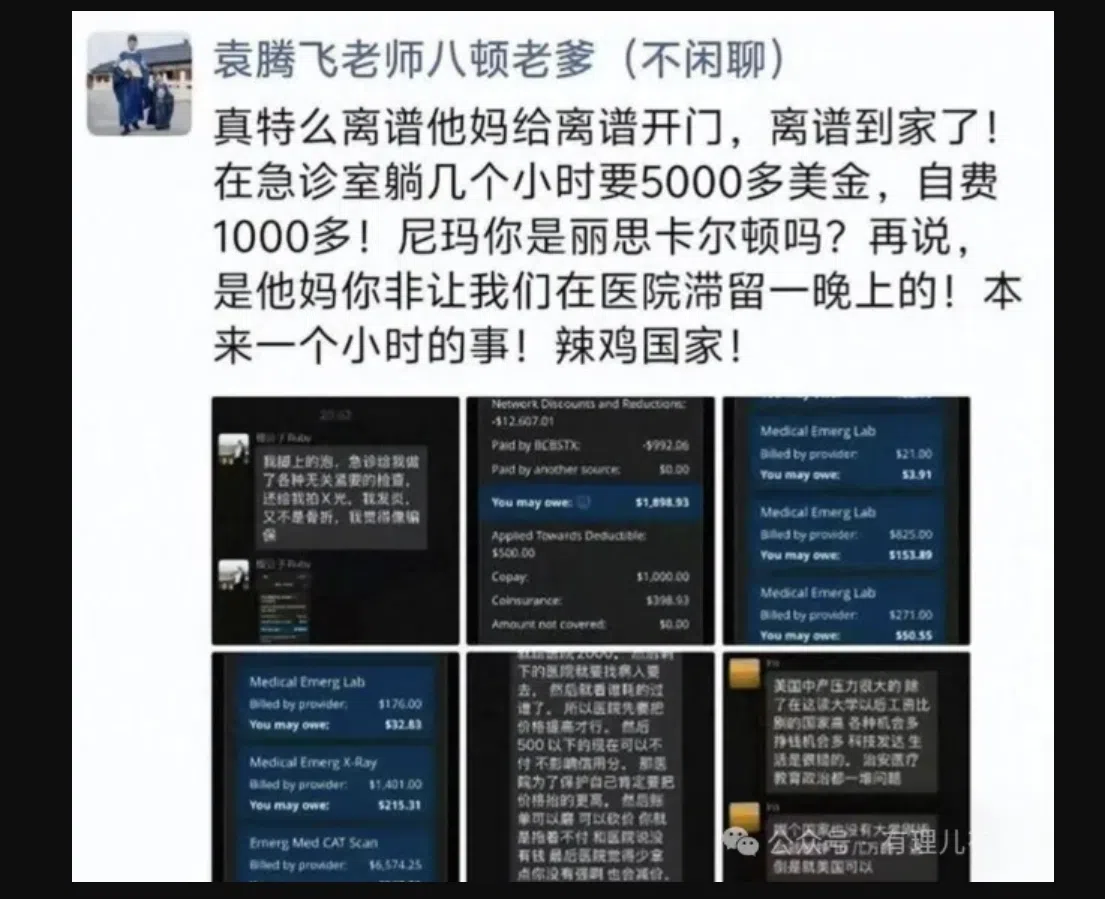 有理有面儿：袁腾飞“润美”遭“铁拳” 大骂美国“垃圾国家”